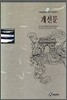 개선문