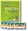 소리치는 스크린 영어