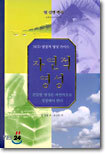 자연적 영성