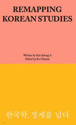 REMAPPING KOREAN STUDIES