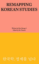 REMAPPING KOREAN STUDIES