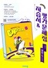 2026 초등학교 영어 5-1 자습서 & 평가문제집 겸용 (비상 우길주) (22개정 교육과정)