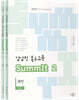 2027 김남진 특수교육 SummIt 2