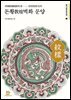 돈황敦煌벽화 문양