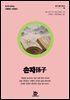 손자孫子