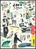 고래가 그랬어 268호