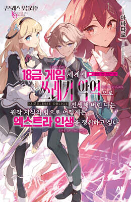 쿠즈레스 오블리주 1
