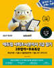 2027 에듀윌 사회조사분석사 2급 필기 2주합격+무료특강