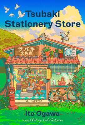 Tsubaki Stationery Store