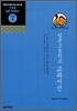 일본고등학교 교과서선