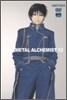 강철의 연금술사 Vol.12