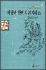 바람과 함께 사라지다 1