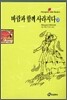 바람과 함께 사라지다 2