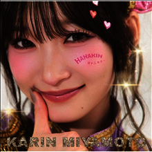 Sakurazaka46 (사쿠라자카46) - Ban (CD) | Sakurazaka46 | Sony Music
