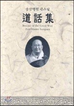 도화집