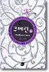 쿠베린 6