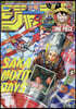 週刊少年ジャンプ 2026年8月10日號