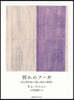 別れのフ-ガ