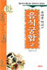 음식궁합 2