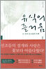 유식의 즐거움 5
