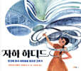 자하 하디드