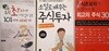 주식 초보자가 가장 알고 싶은 101가지 이야기 + 소설로 배우는 주식투자 + 주식초보자가 꼭 알아야 할 최고의 주식 30