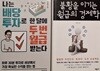 나는 배당 투자로 한 달에 두 번 월급 받는다 + 불황을 이기는 월급의 경제학