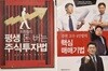 최원철의 평생 돈 버는 주식투자법 + 증권 고수 4인방의 핵심 매매기법