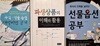 주식.선물옵션 대박비법 공개 + 파생상품의 이해와 활용 + 투자의 안목을 넓히는 선물옵션 공부