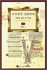 구약성경 인물해석 (하)