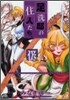 足洗邸の住人たち。5
