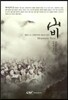 산비