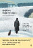물리학자는 두뇌를 믿지 않는다