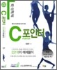 C 포인터