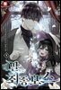 내 딸은 최종 보스 09권