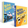 몸속을 비춰봐! 1~2권 세트