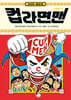 컵라면맨