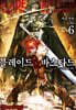 블레이드&바스타드 6