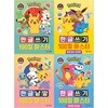 포켓몬 한글쓰기 100일 마스터 4권세트