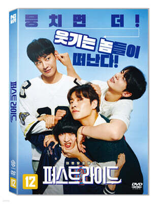 퍼스트 라이드 (1Disc)