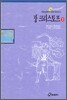 장 크리스토프 2