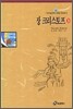 장 크리스토프 3
