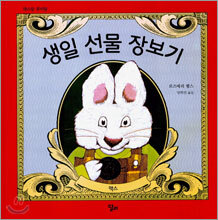 생일 선물 장보기
