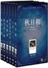 오즈 야스지로 베스트 3 (6 Disc)
