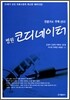 전문가로 우뚝 선다! 병원 코디네이터
