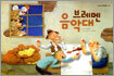 브레멘 음악대