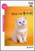 일등급 수학 한수위 10-가 (2006년)