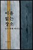 이유 없는 장소