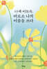 63세 이또숙, 비로소 나의 이름을 쓰다
