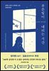 푸른빛이 내리는 시간